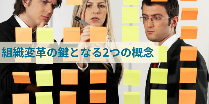 アンラーニングとリスキリングの違い – 組織変革の鍵となる2つの概念