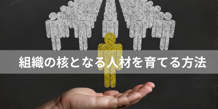 離職率改善・生産性向上を目指す!中堅社員向けリーダーシップ開発短期集中プログラムの実践ガイド