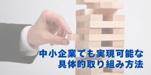 ウェルビーイング会社取り組み
