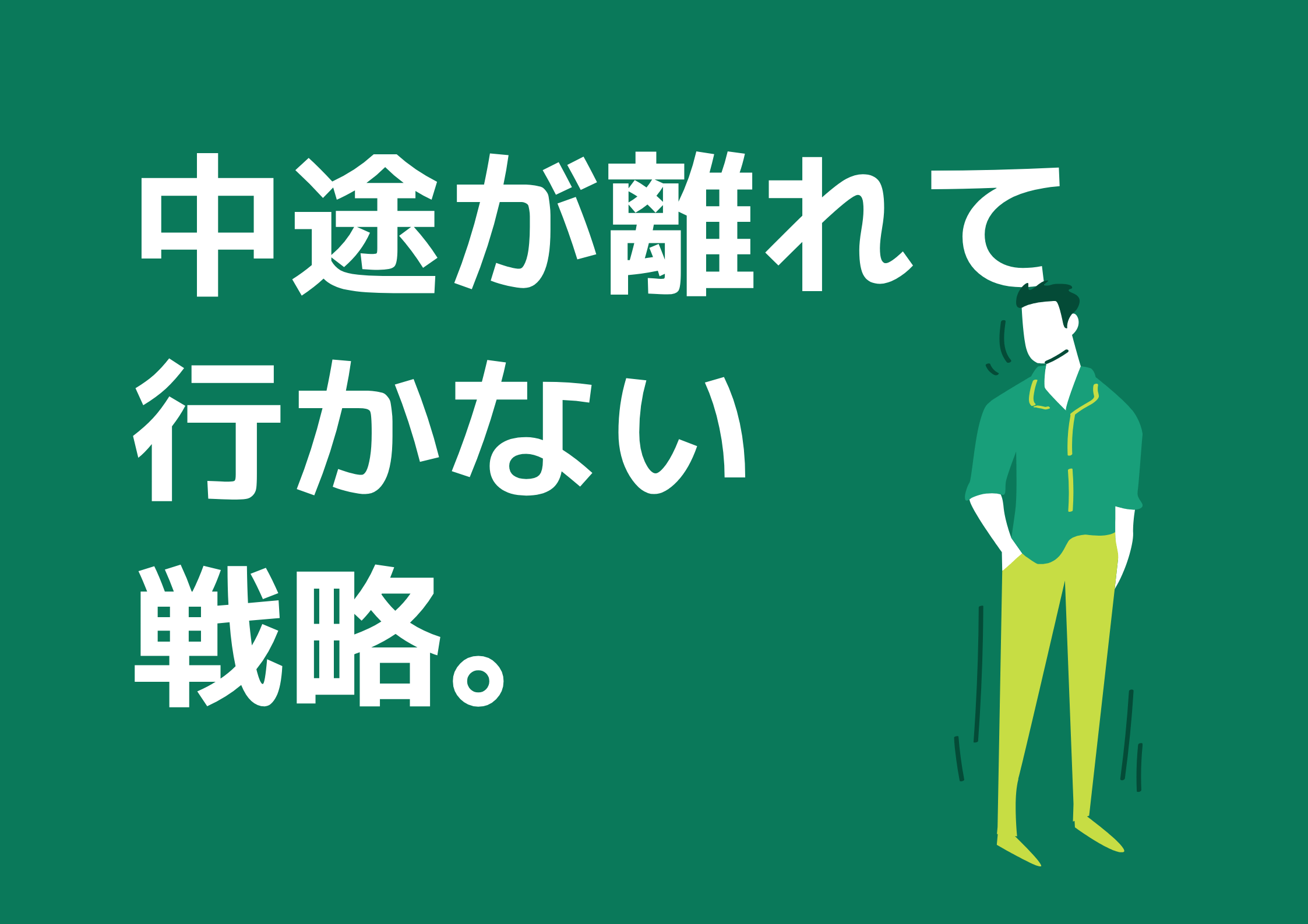中途社員のキャリアマップ設計と運用で人材空洞化を防ぐ
