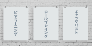 管理職の1on1面談