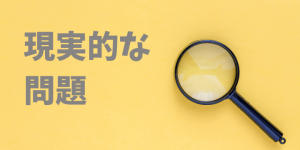 管理職の1on1面談