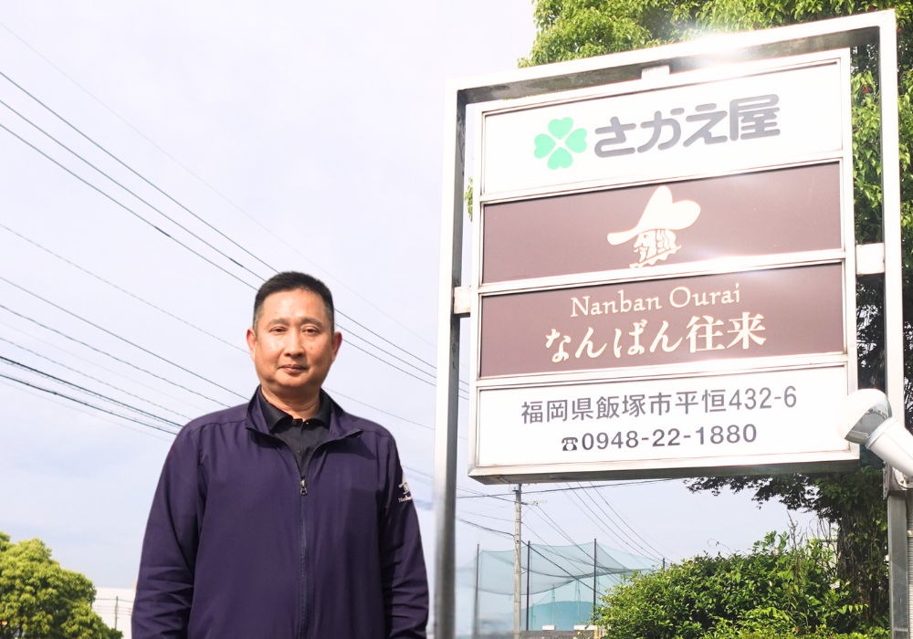 保護中: 「フィードバック導入で実現。「相談しやすい職場」への変革 」　株式会社さかえ屋